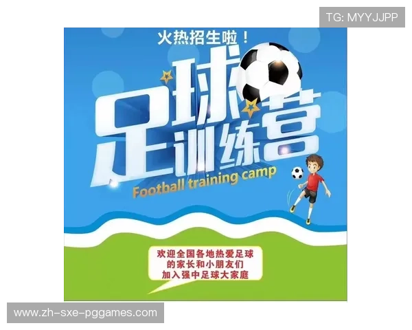 足球青训的核心理念，如何培养未来的足球明星